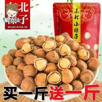 New stock Northeast small hazelnut iron Ridge Teryield original taste thin leather nut pregnant woman snacks 250g 1000g bagged