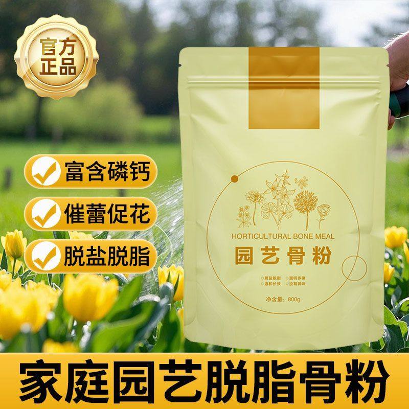 特价骨粉养花专用肥料脱脂纯牛骨粉通用型高磷高钙促花促果有机肥,淘宝优惠券,粉丝福利购,淘宝优惠卷