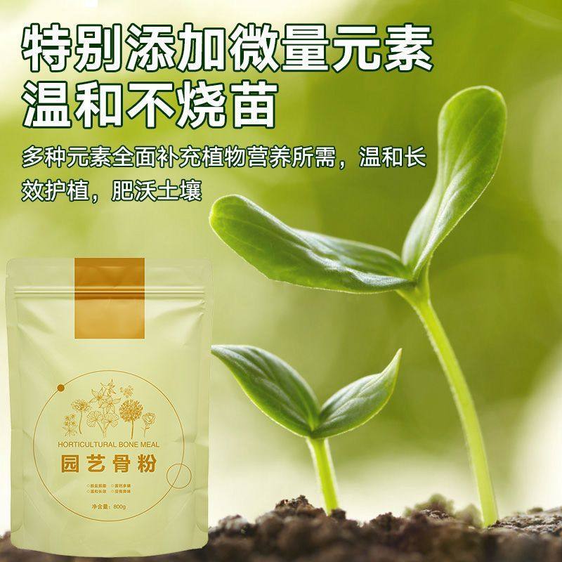 特价骨粉养花专用肥料脱脂纯牛骨粉通用型高磷高钙促花促果有机肥,淘宝优惠券,粉丝福利购,淘宝优惠卷
