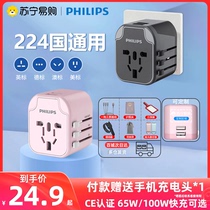 Conversion plug universal British standard plug converter Japanese European standard Hong Kong version exported abroad 1122
