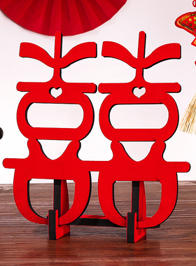 速发婚婚立贴喜字创意摆件喜字体结房布置套装婚庆男方卧室装饰