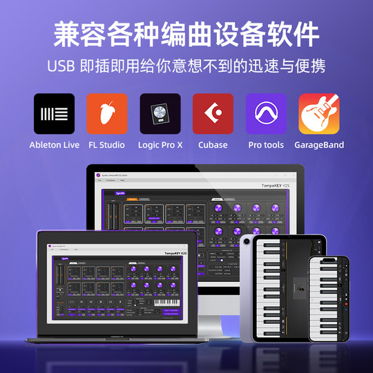 Synido森林岛MIDI键盘dj乐队伴奏编曲便携25键小迷笛乐器控制器