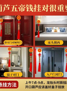 速发五钱门对门破解铜钱串吉祥葫挂件黄铜结芦挂吊钱五入户门正