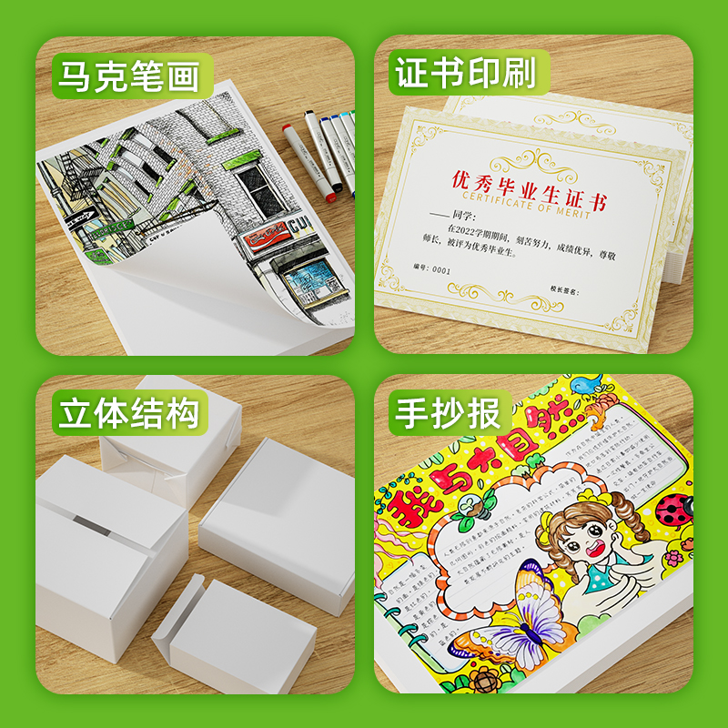 荷兰白卡纸8k白色4K儿童手抄报学生美术专用纸A4加厚硬卡纸手工A3马克笔绘画纸4开8开名片纸200g250g300g400g - 图2