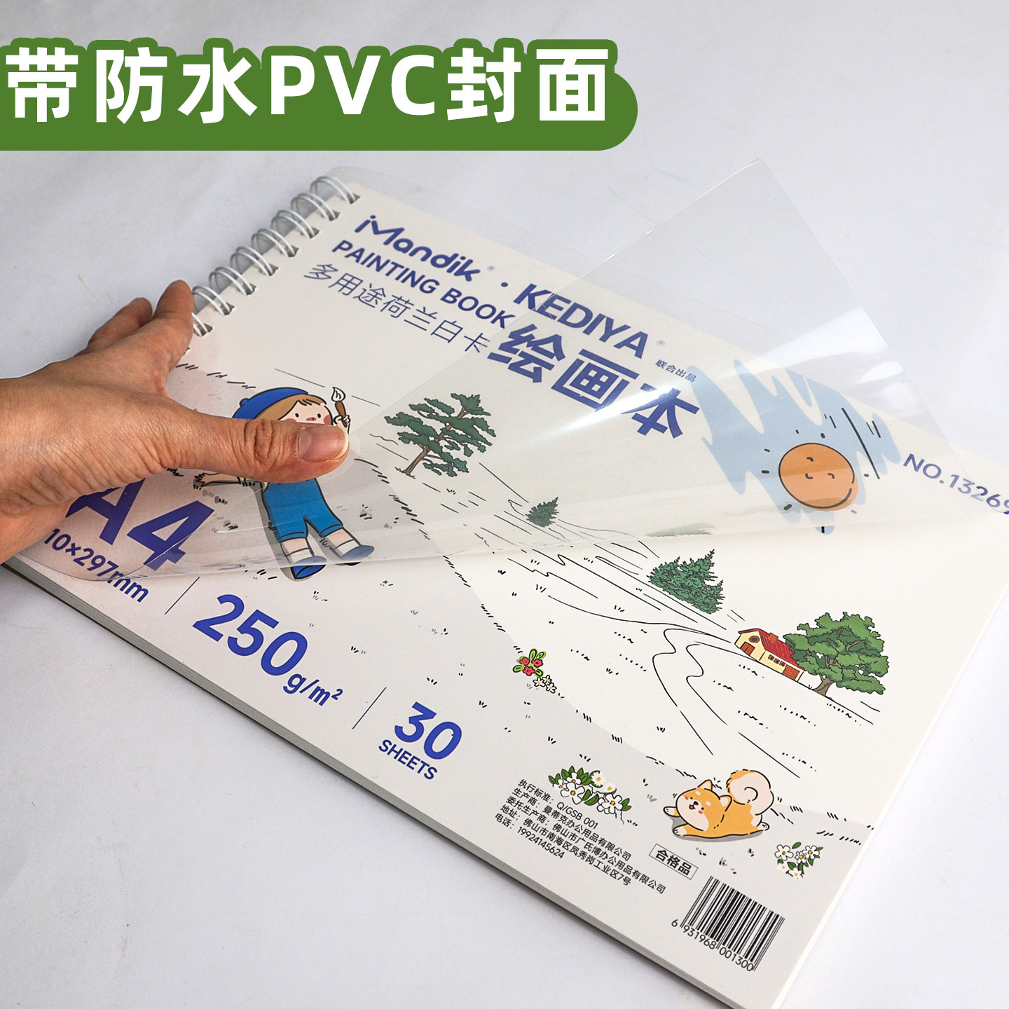 A4荷兰白卡纸本绘画本加厚马克笔专用本