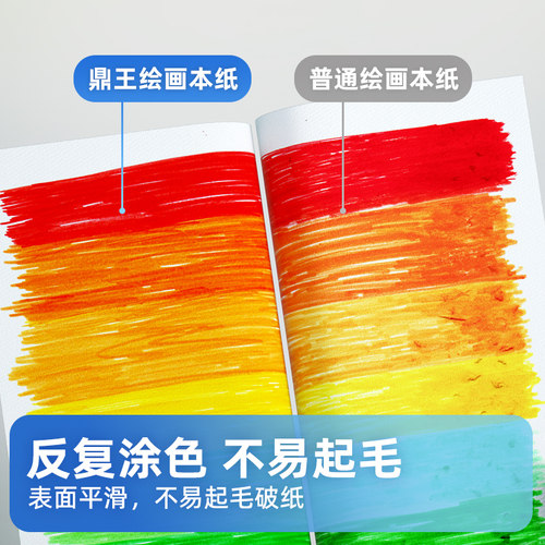 8K绘画本A4图画本加厚荷兰白卡纸本学生美术生专用丙烯马克笔彩铅白色空白画画本子水彩素描本速写本儿童漫画 - 图1