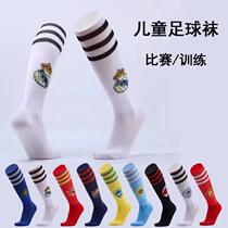 Children Football Socks Boy Long Cylinder Pure Cotton Elementary School Kids Professional Midcylinder White American Training Sports Basketball Socks