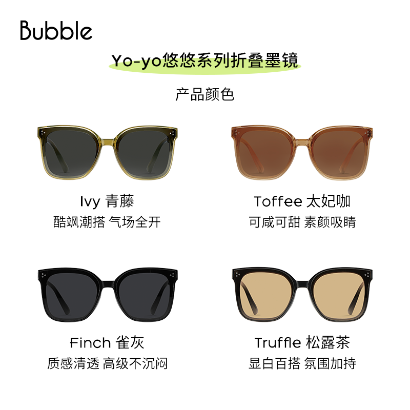 送收纳包+礼品袋！bubble遮阳时尚大框墨镜-第3张图片-提都小院