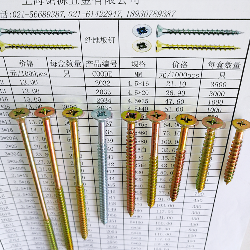 供应国标沉头十字米字纤维板钉直径6mm木螺钉自攻钉尖尾100个价格