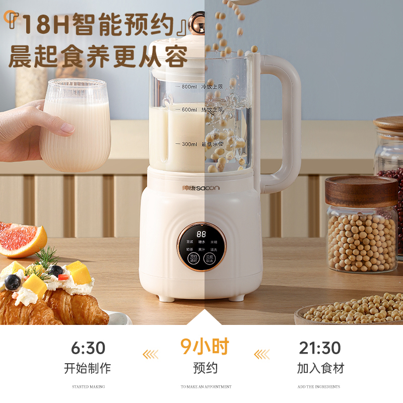帅康豆浆机破壁机家用全自动静音新款多功能小型免滤宝宝辅食米糊