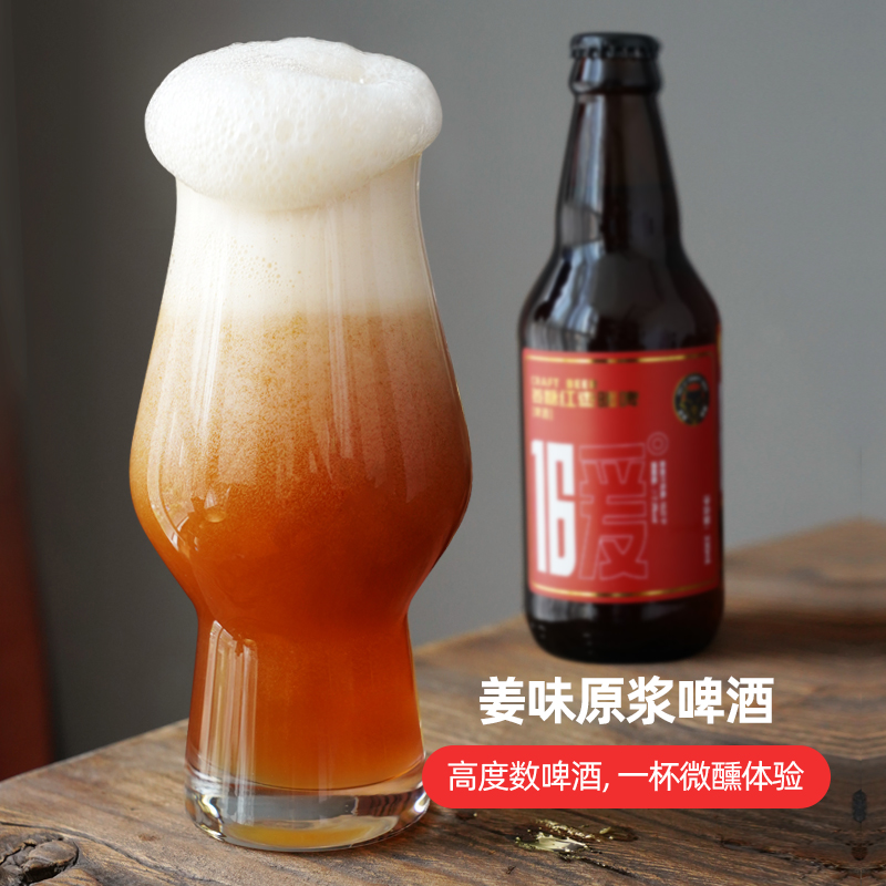 黑狸精酿啤酒全家福330ml*6瓶装国产高浓度全麦原浆啤酒整箱批发 - 图1