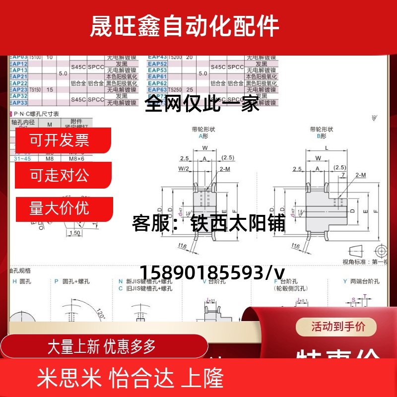 梯形齿同步轮T5型EAP01-T5100/EAP02/EAP03/EAP12/EAP13-T5100 - 图0