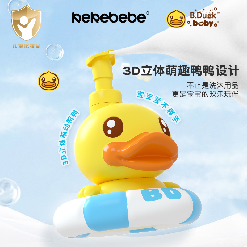 kekebebe迪士尼儿童婴儿宠爱洗发沐浴露300g洗发沐浴二合一