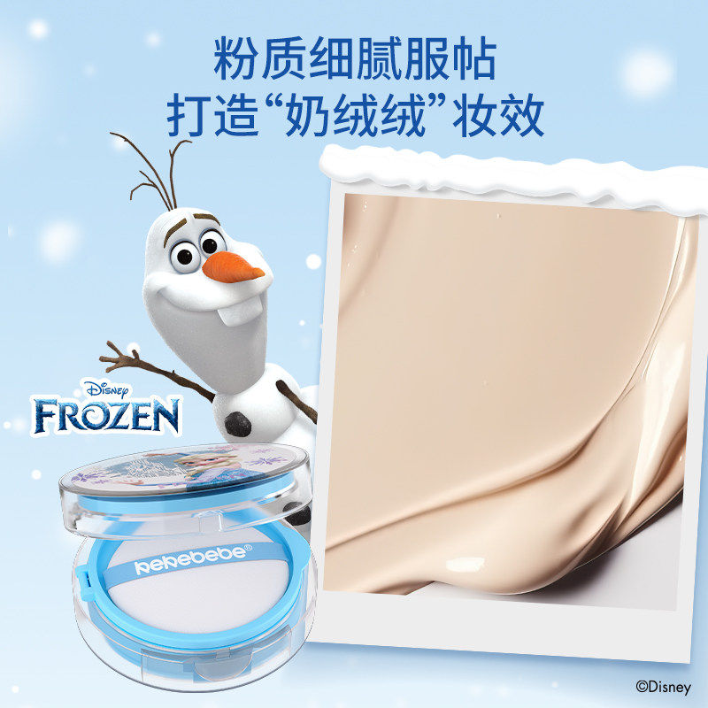 [迪士尼]艾莎公主儿童奶绒绒气垫bb霜粉饼彩妆生日礼物女年货礼盒,淘宝优惠券,粉丝福利购,淘宝优惠卷