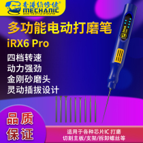 Maintenance Guy Mobile Phone Screen Repair Chip Cutting grinding machine engraving OCA except glue electric polishing pen IX6 PRO