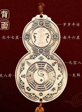 道家摆件黄铜九宫飞星貔貅壁虎葫芦挂件八卦平安大门对门物件