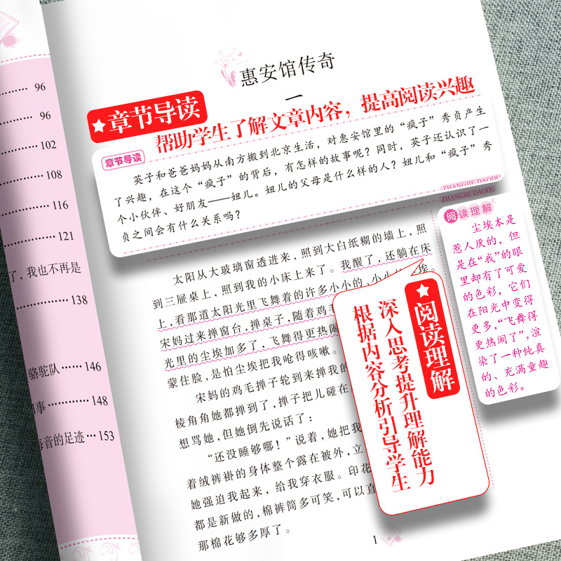 城南旧事正版林海音原著完整版五六年级上下册必读课外书人教版小学课外阅读书籍儿童文学呼兰河传萧红著繁星春水冰心著七年级必读 - 图1