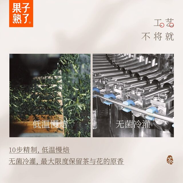 Ripe fruit, golden osmanthus, oolong, gardenia, jasmine, Longjing, 0 sugar, 0 calories, cherry blossom white tea, sugar-free tea drink 500ml