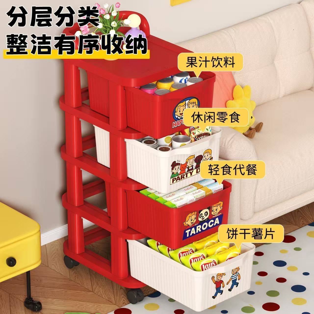 零食小推车置物架多巴胺抽屉柜家用高颜值落地式可移动玩具收纳柜,淘宝优惠券,粉丝福利购,淘宝优惠卷