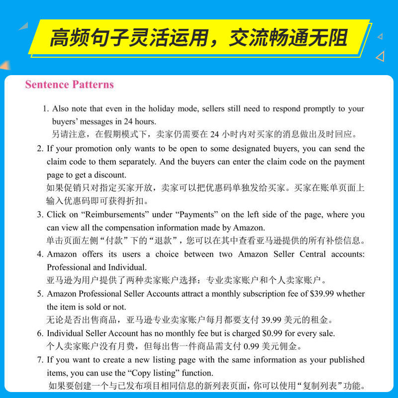 【含微课】跨境电商实务英语 电子商务英语 售前售中售后沟通 产品上架市场开发 物流英语外贸国际贸易英语跨境电子商务 - 图1