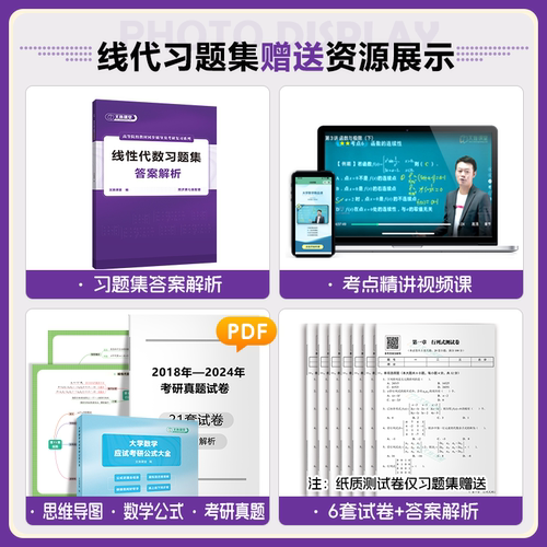 赠测试卷+考点课】工程数学线性代数同济第七版习题集 线性代数习题册同步练习题大一线代考研复习资料可搭同济大学高等数学习题集 - 图1