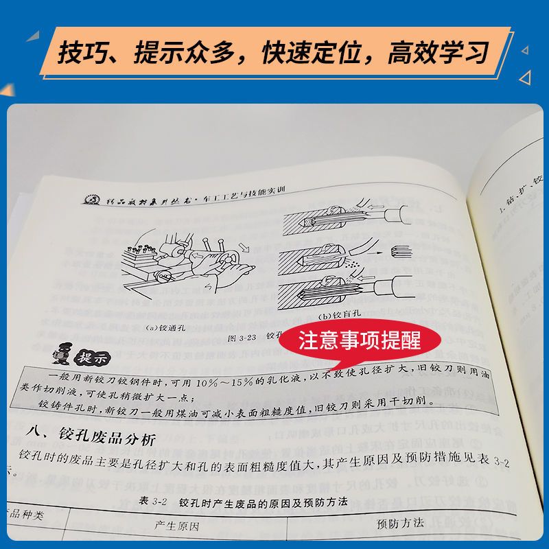 文旌课堂 车工工艺与技能实训 曾玲 车工艺学训练车削车削轴套类工件特殊结构工件综合实训中级车工考证技能训练中职高职教学用书 - 图2