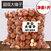 New Cargo Opening Large Hazelnut Thin Peel Raw Taste Cooked Hazelnut Nuts Northeast Special Property Villa Wholesale Net Heavy 250g500g