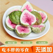 Freeze-dried Fig Dry Dehydrated Fruit Dry Cake Decoration Original Taste Snowflake Crisp Baking Raw Material Pregnant Woman Small Snacks Bulk