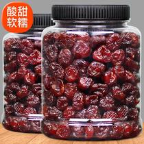 Smoke NTU cherry fruit dry acid sweet caramelete dry office casual snacks candied fruit 250g special price