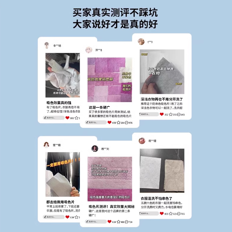 淘特旺吸色片防染色衣服洗衣纸洗衣机防串色固色洗衣片混洗隔色纸