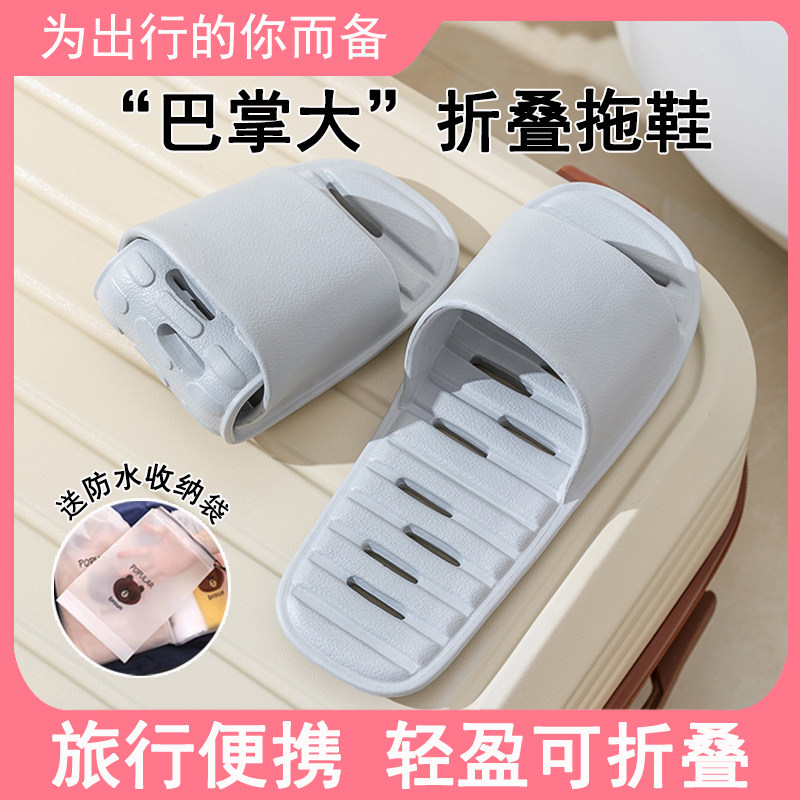 新款可折叠漏水旅行拖鞋女轻便携旅游外出差酒店一次性防滑凉拖男 - 图1