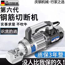 Small automatic portable charging reinforced steel cutting pliers manual electric hydraulic shearing machine for mobile steel cutting machine