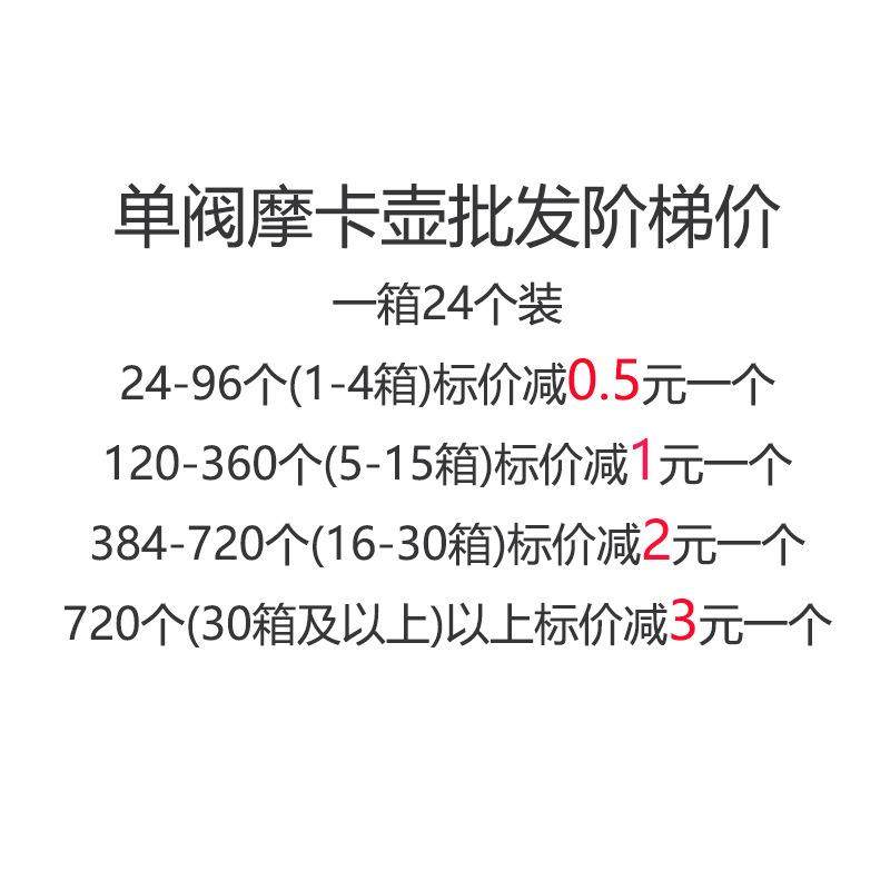 单阀摩卡壶意式小型咖啡壶手冲家用12369杯摩卡壶煮咖啡器具套装,淘宝优惠券,粉丝福利购,淘宝优惠卷