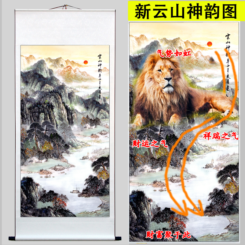 风水画国画山水画字画客厅装饰画靠山聚宝盆招财卷轴挂画旭日东升 - 图2