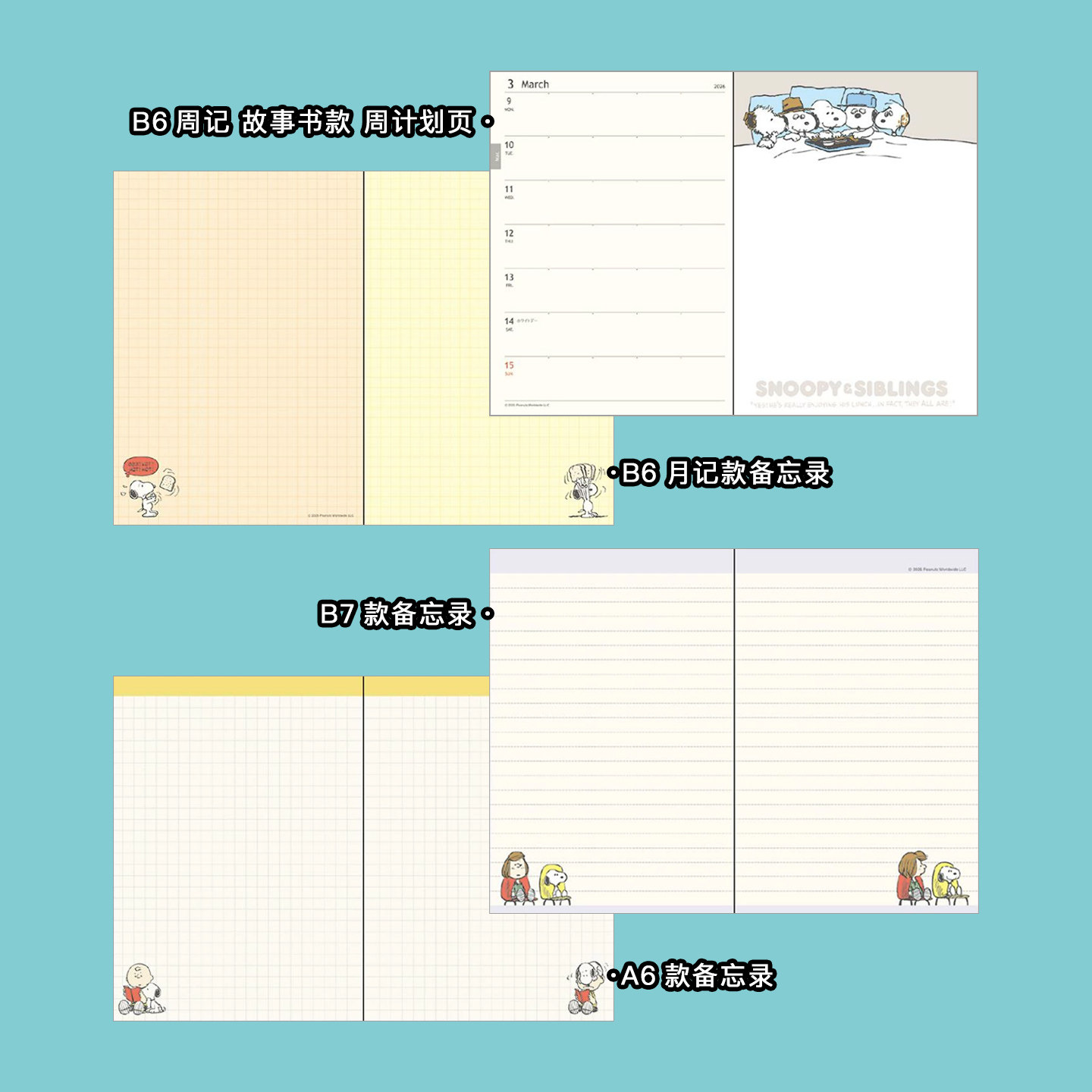2026年sun-star太阳星史努比联名限定款a6a7b7彩色周记月记旅游高颜值彩印封面可爱笔记本女孩手帐本,淘宝优惠券,粉丝福利购,淘宝优惠卷