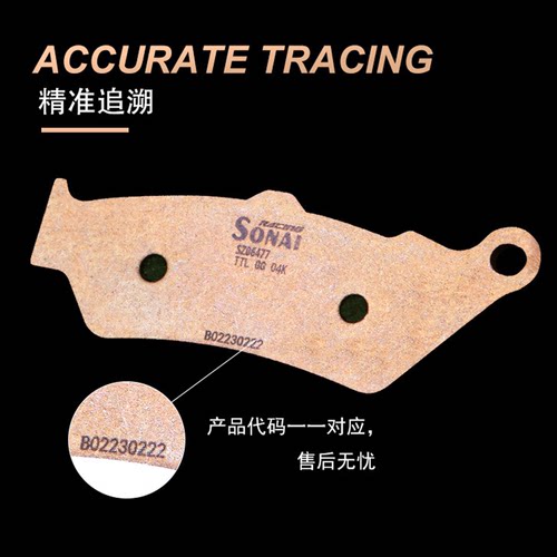 SONAI索耐瑞森刹车片适用钱江OAO赛450 550 600 800 900 - 图2