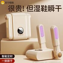 Suning recommended) Shoeers Dry Shower Deodorized Sterilized Home Adult Dryer Coaxed Toasted Shoes God 1658