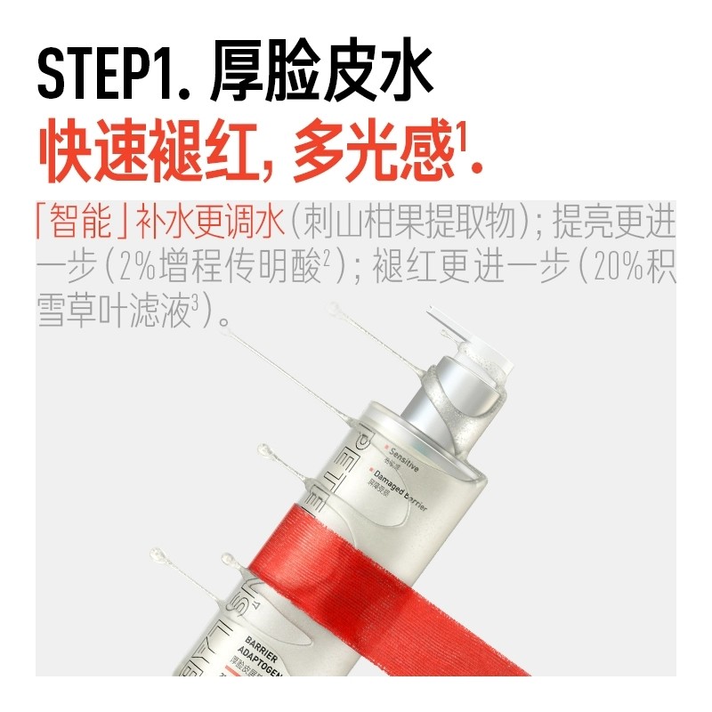 毕生之研厚脸皮2.0精华水乳液霜补水保湿快速褪红屏障修护痘敏肌,淘宝优惠券,粉丝福利购,淘宝优惠卷