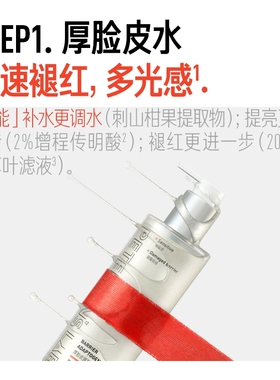 毕生之研厚脸皮精华水乳液霜补水保湿快速褪红屏障修护痘敏肌