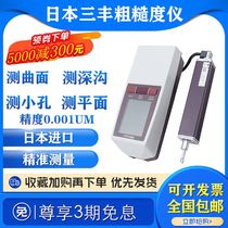Japanese trifong SJ210 roughness meter TR200 high precision surface roughness measuring instrument light finish detector