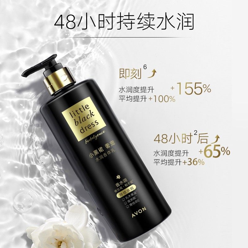 雅芳小黑裙奢宠水润400g明星身体乳 小黑裙化妆品身体乳/霜