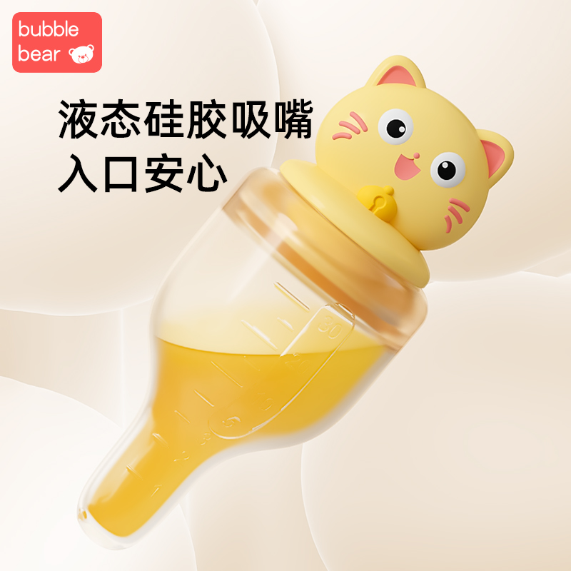 【抖音同款】宝宝喂药神器婴儿防呛喂药器仿奶嘴滴管式新生儿喝水
