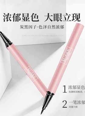 猫爪彩色眼线笔防水防汗持久