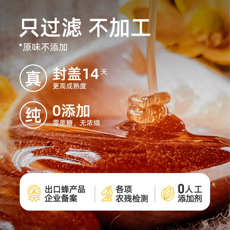  壹可壹食品蜂蜜