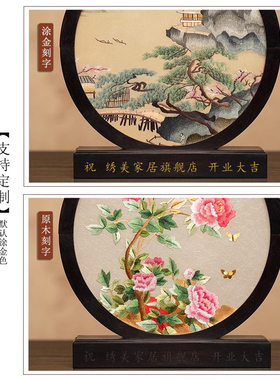 装饰摆件绣美双面绣特色礼品中式
