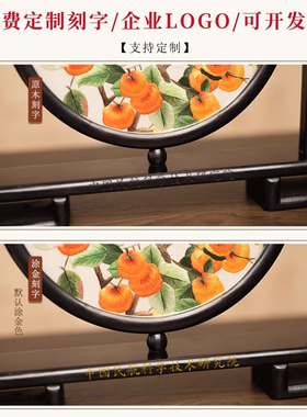 苏州刺绣摆件绣美特色礼品中国风