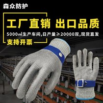 Steel Wire Gloves Anti-Cut 9 Class Metal Iron Gloves Aquatic Kill Fish Grab Raw Oyster Cut Slaughter Anti-Cut Scratching Hand