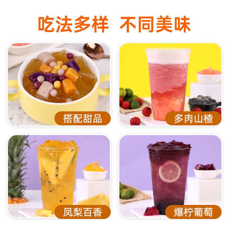  馋遇萌果冻/布丁粉