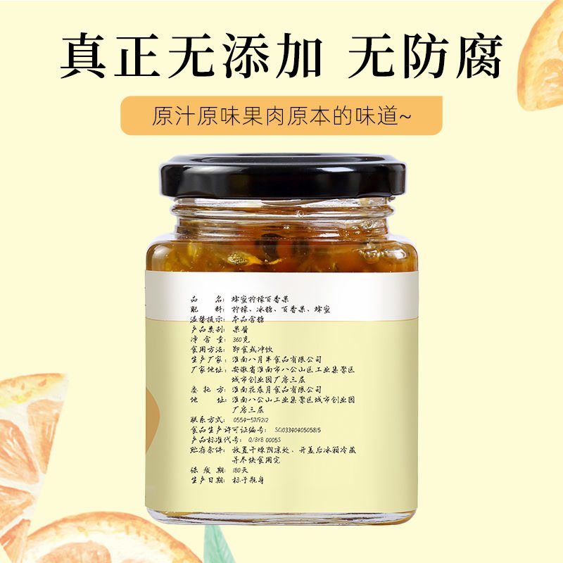  馋遇萌蜂蜜果味茶