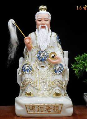 汉白玉鸿均老祖16寸汉白玉佛像12寸 神像白玉祖师像鸿钧老祖